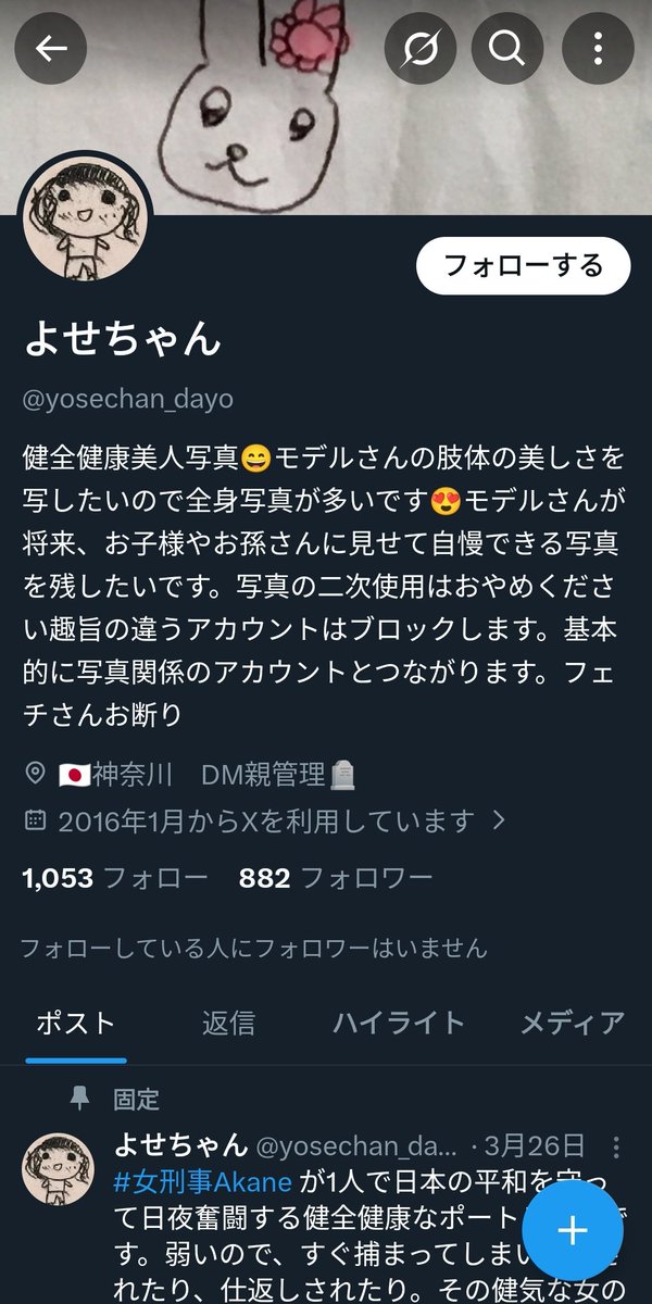 _0dn's tweet photo. 何の害も無いアカウントを複数ブロックしているみたいだけど、そのような振る舞いは貴様の撮影するモデル本人らの首を絞めているだけだと気付いたほうが良い
いいなと思った画像をリポストしただけで他者をブロックしてくるような輩は、決して普通の感性の持ち主ではないぞ https://t.co/2EgC3YOdNi