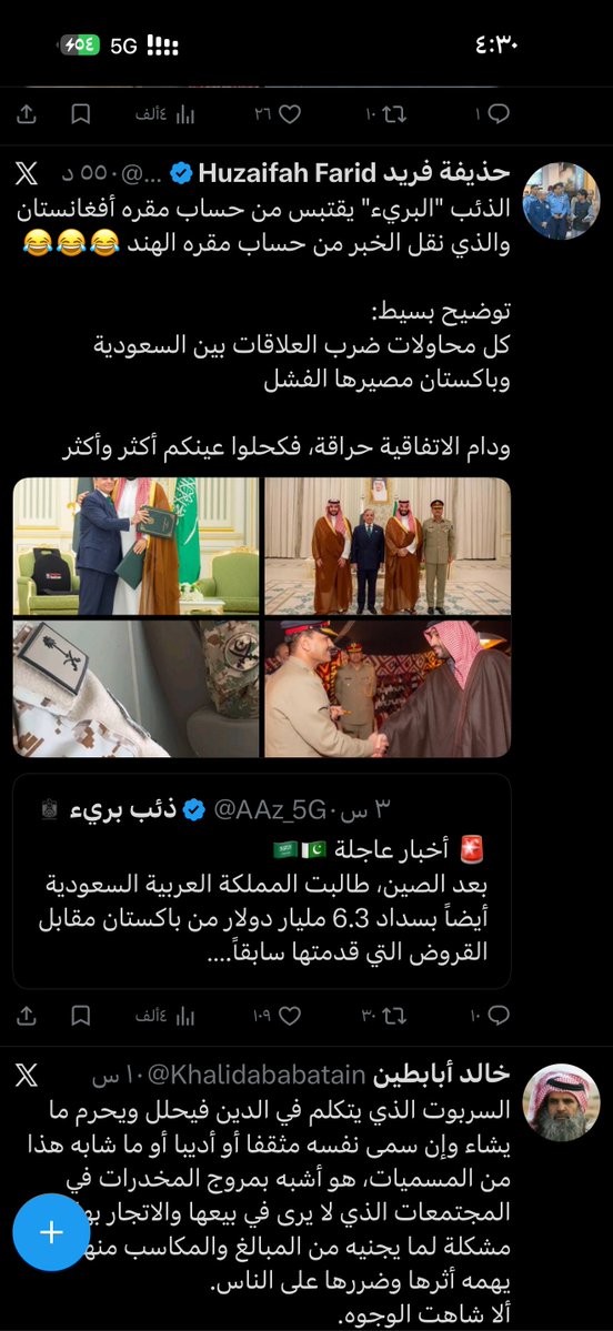 محمد 🇸🇦 ملكي 💚 نُخبوي 🏆 tweet media