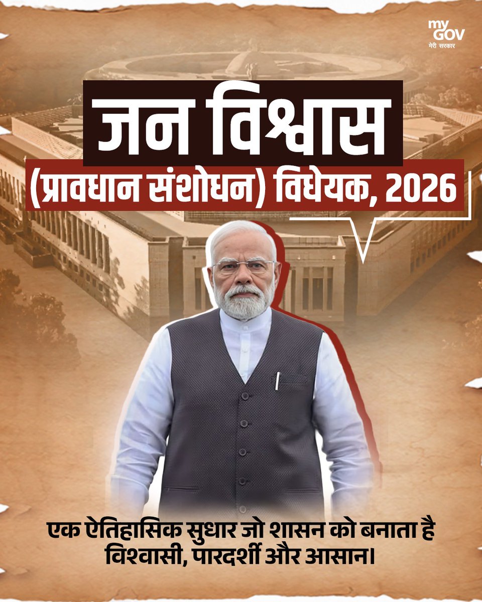 MyGov Hindi tweet media