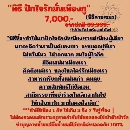 พิธีสายเขมรเรียกจิตคนรัก​ กับพ่อครูเสนาพ่อครูเขมร tweet media
