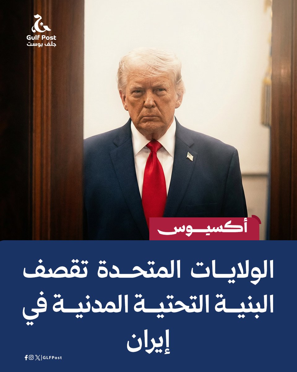 Gulf Post | جلف بوست tweet media