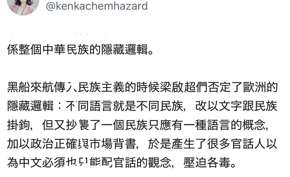 Cyberme⛰️登上新高山的排漢字推羅馬字仔🪄 tweet media