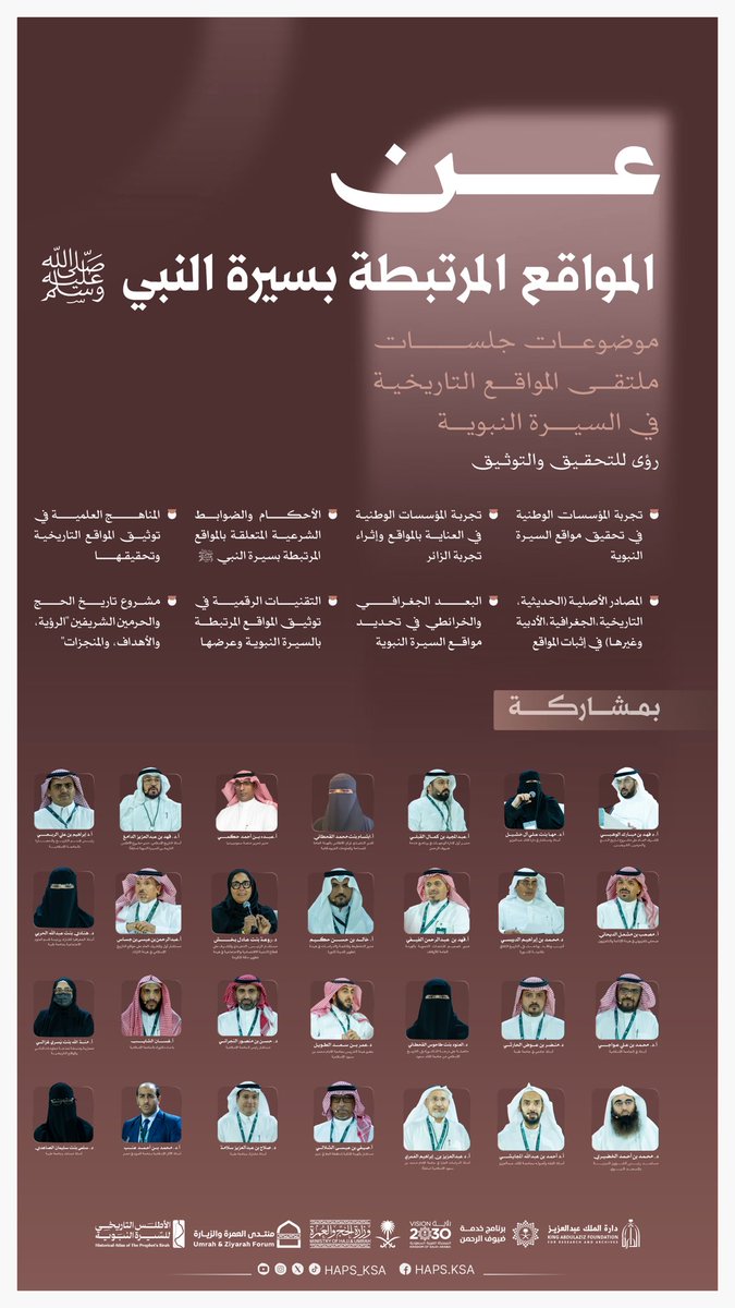 الأطلس التاريخي للسيرة النبوية tweet media