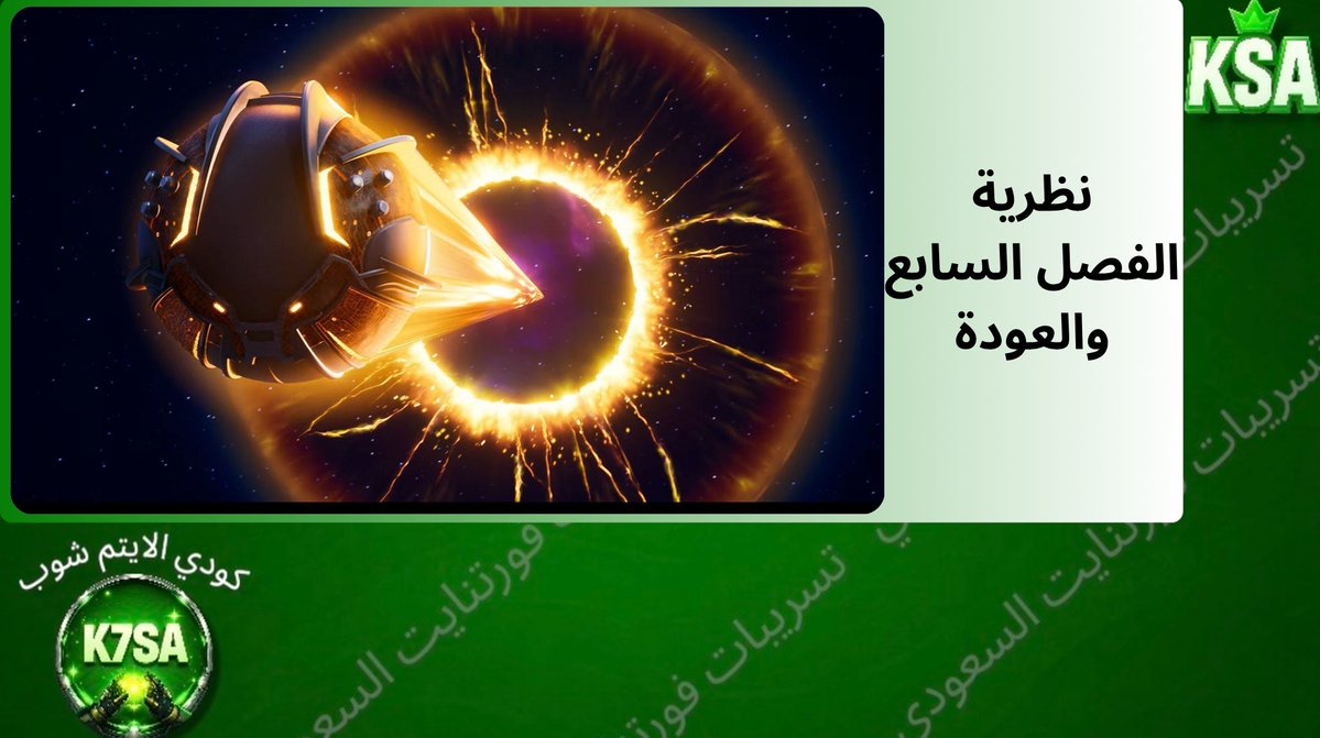 🇸🇦LEAKER_KSA | CODE K7SA🇸🇦 tweet media