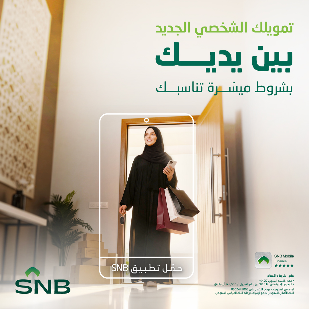 البنك الأهلي السعودي tweet media