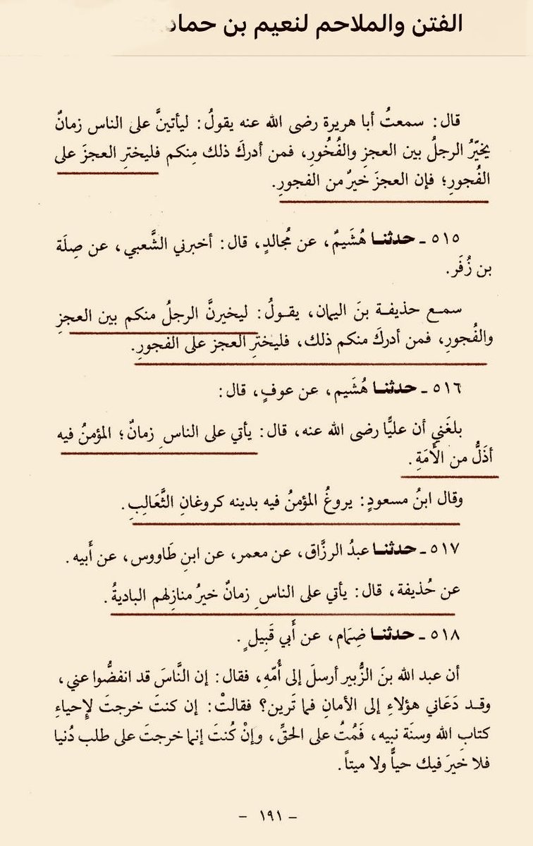 والمَدِينَةُ خَيْرٌ لهمْ لو كَانُوا يَعْلَمُونَ tweet media