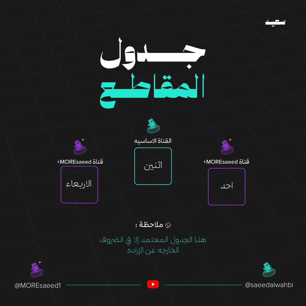 Peaks Saeed | سعيد tweet media