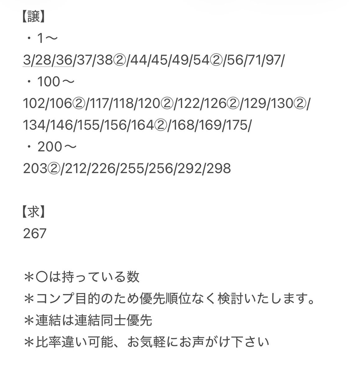 なつめ tweet media