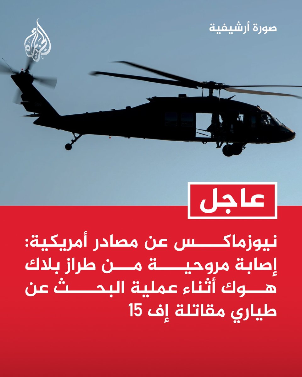 قناة الجزيرة tweet media