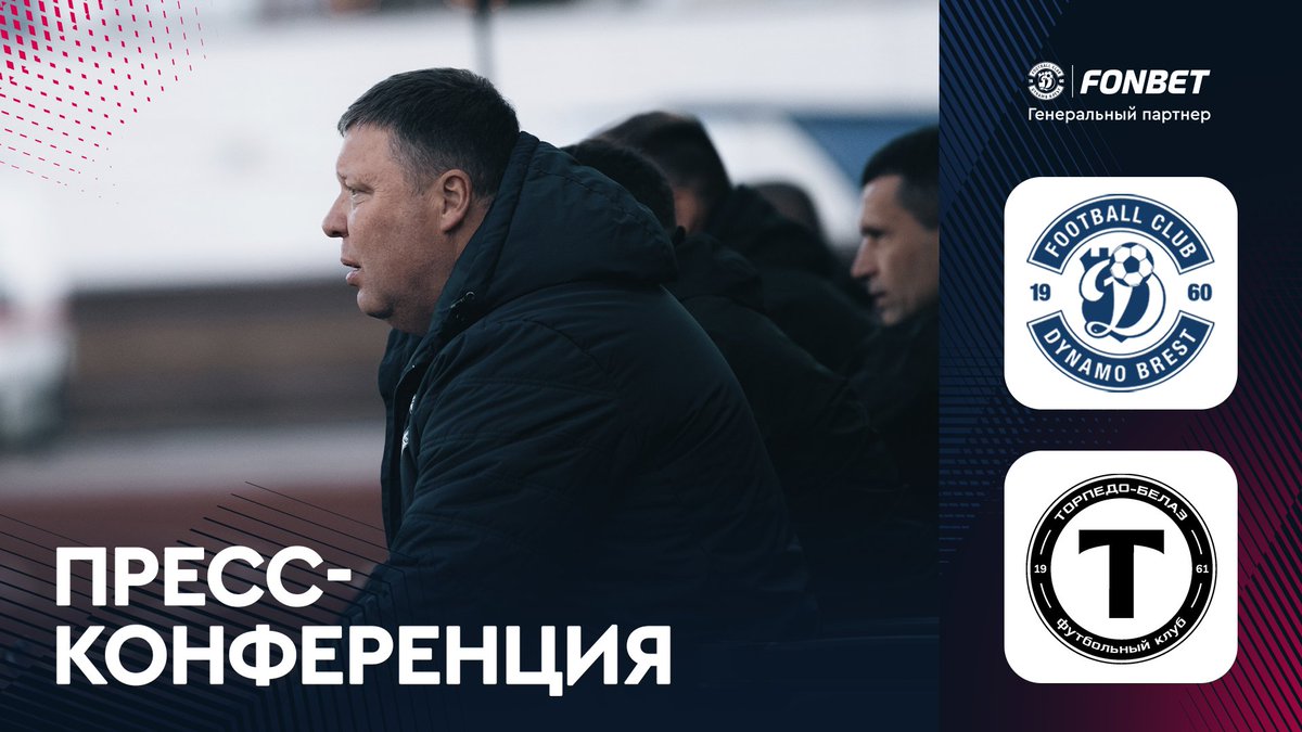 FC Dynamo Brest tweet media