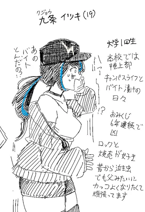 あともう1人くらい考えてます 