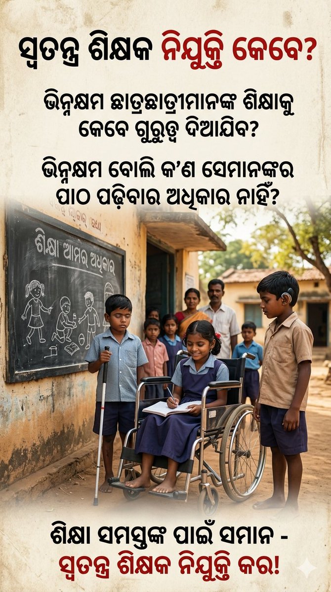 ITFOdisha's tweet photo. @CMO_Odisha https://t.co/TSr0n7t3Ki