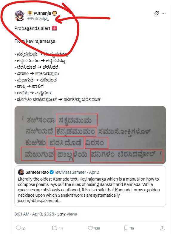 ಹಂಸಾನಂದಿ Hamsanandi हंसानन्दि tweet media
