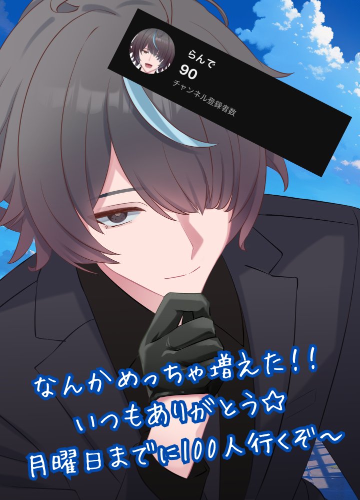 らんで＠個人勢Vtuber tweet media