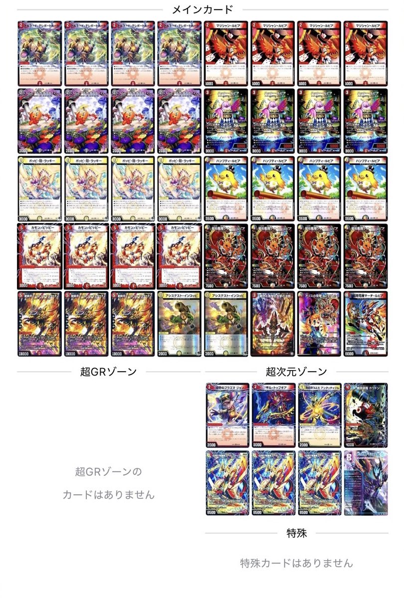 ボルテCS tweet media