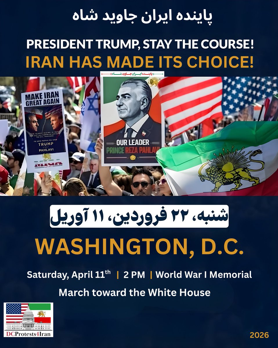 English follows:
🚨 گروه تظاهرات واشنگتن برای ایران از هموطنان گرامی ساکن منطقه واشنگتن متروپولیتن دعوت می‌نماید در روز شنبه ۲۲ فروردین (یازدهم آپریل) راس ساعت ۲ بعدازظهر در بنای یادبود جنگ جهانی اول گردهم آیند و از آنجا به سمت کاخ‌سفید راهپیمایی خواهیم کرد تا صدای مردم داخل کشور
