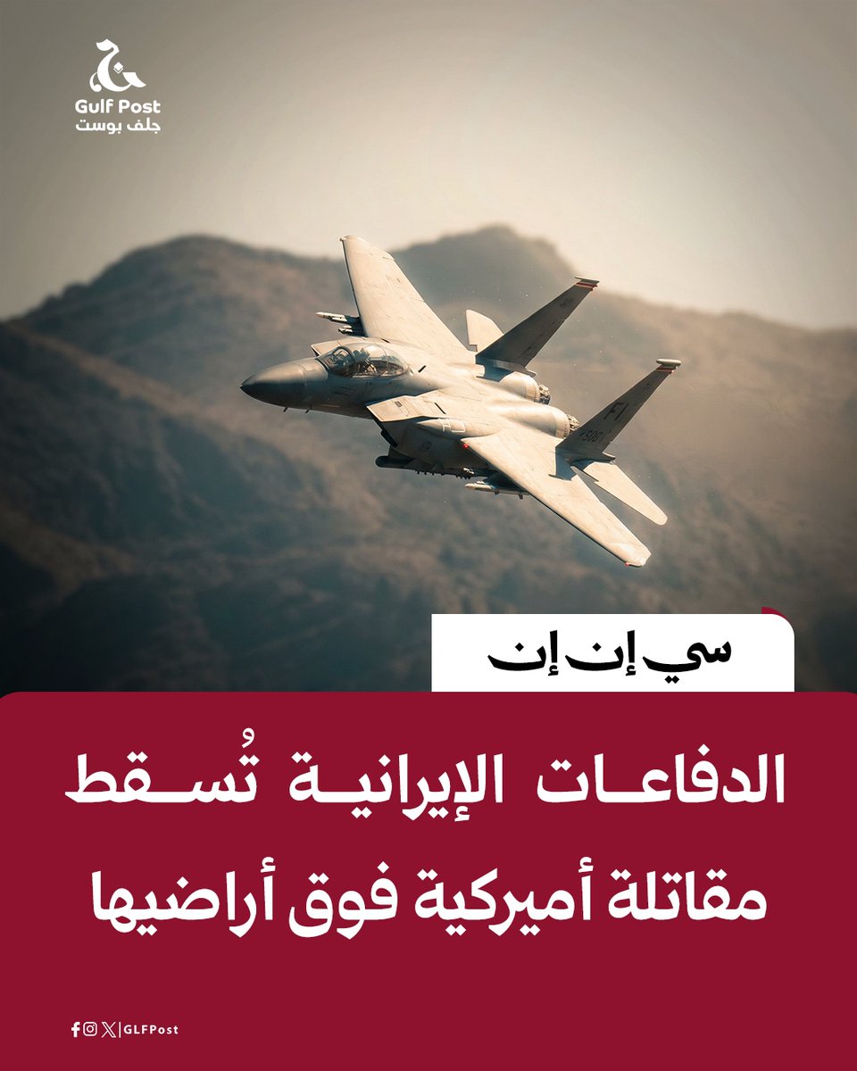 Gulf Post | جلف بوست tweet media