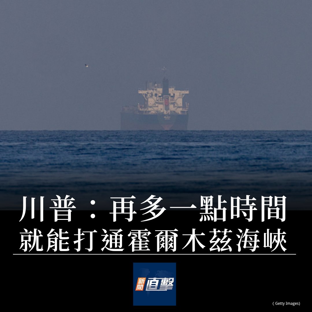 新唐人新聞直擊 @NTDFIVE tweet media