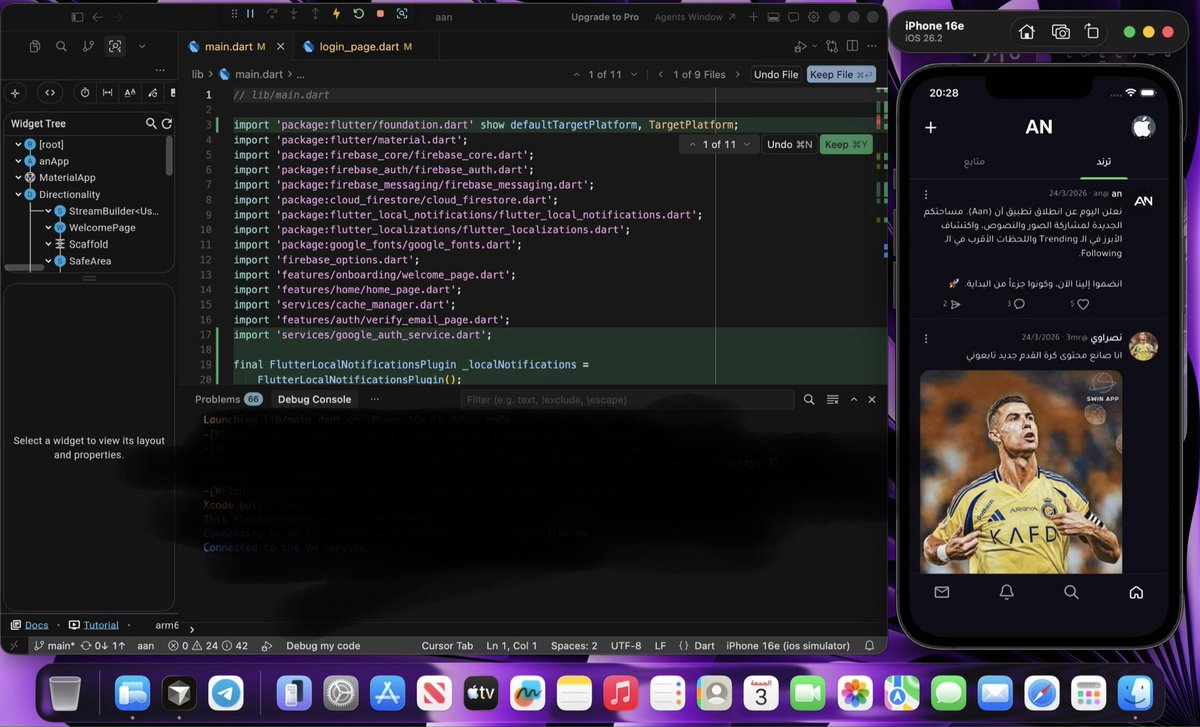 بفضل الله، اللمسات الأخيرة انتهت.. تطبيق AN جاهز الآن للتحليق في متجر Apple! 🚀
تجربة اجتماعية جديدة، 
واجهة مريحة للعين  (Pure Dark Mode)، 
ومجتمع ينتظركم. القادم أجمل بإذن الله.. 
دعواتكم لنا بالتوفيق في هذه الرحلة. 🤲🏻✨
قريباً جداً.. كونوا مستعدين! ⚡️