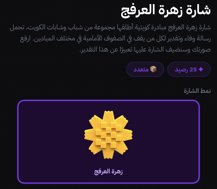 حسين الصفار — ذكاء اصطناعي tweet media