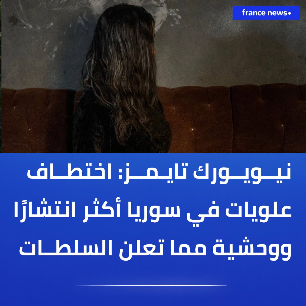 فرانس نيوز tweet media