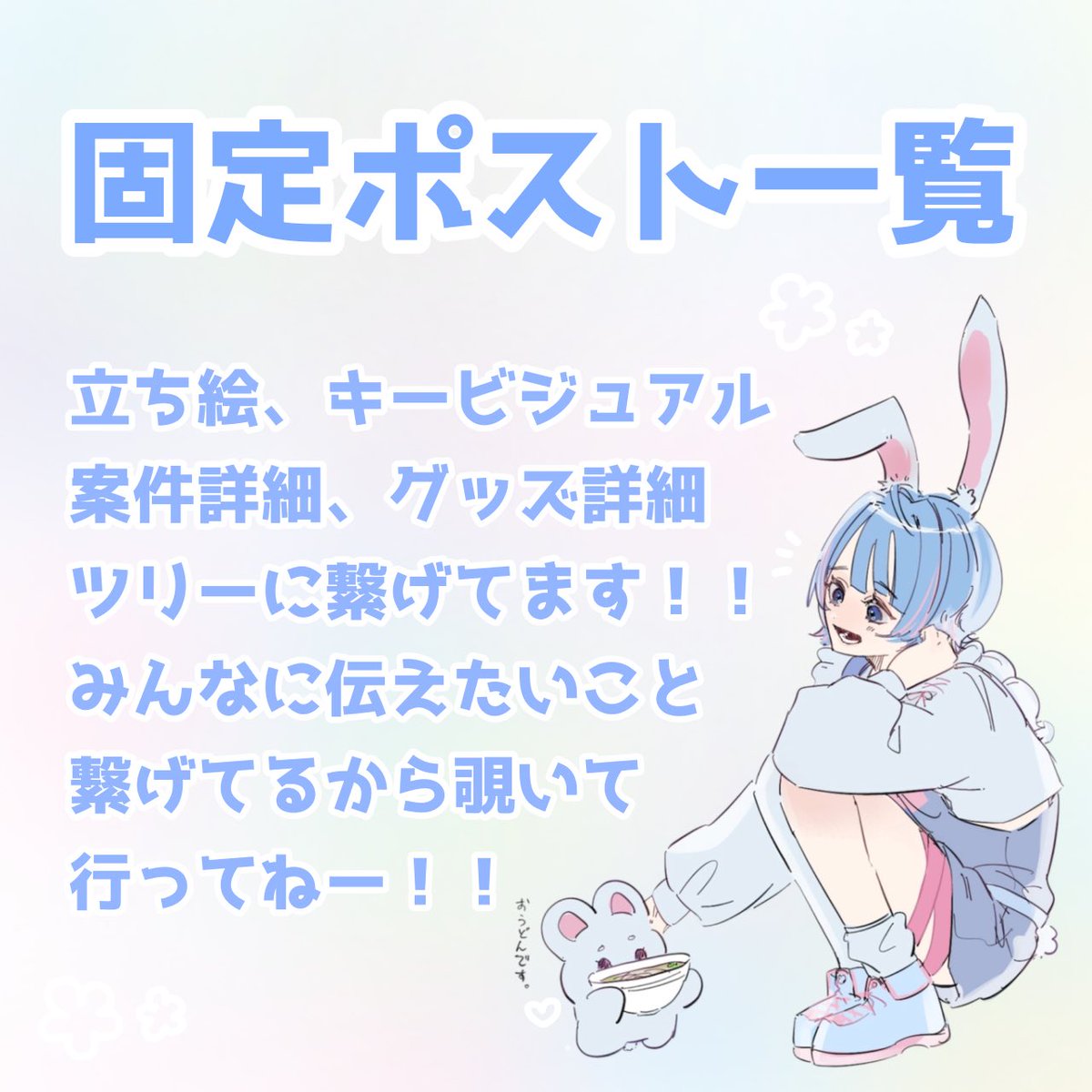 葵ましろ🐰⭐️ tweet media