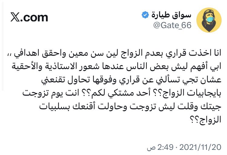 سواق طيارة tweet media