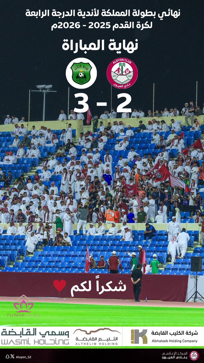 مدربي الأحساء tweet media