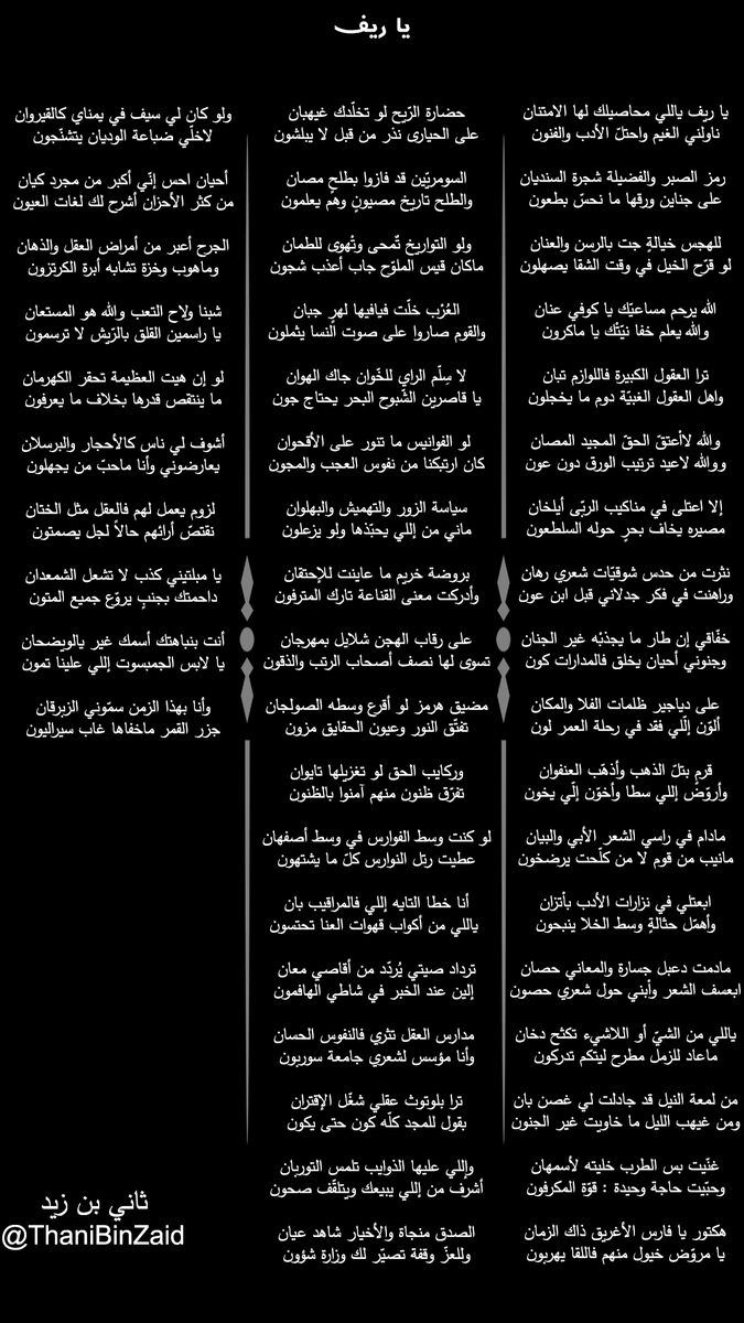 ▬ إلا اعتلى في مناكيب الربى أيلخان
مصيره يخاف بحرٍ حوله السلطعون