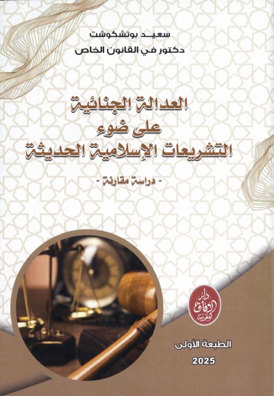 محمد خير رمضان يوسف tweet media