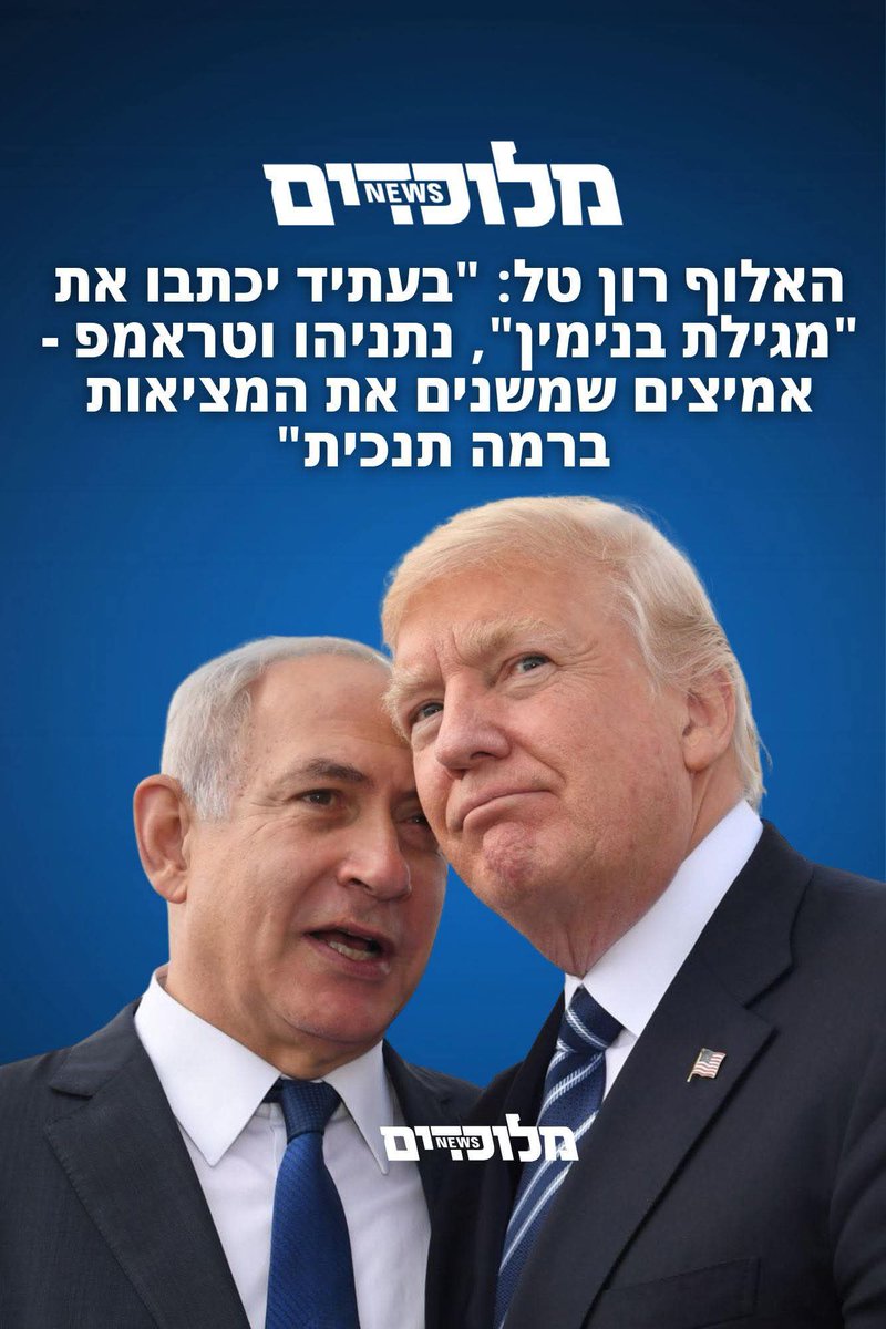 Salomon Israel tweet media