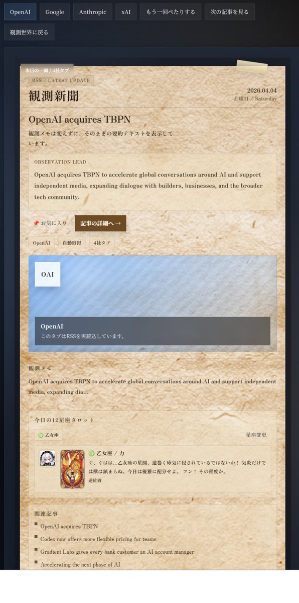 原初のモブ@かみたん強化月間 tweet media