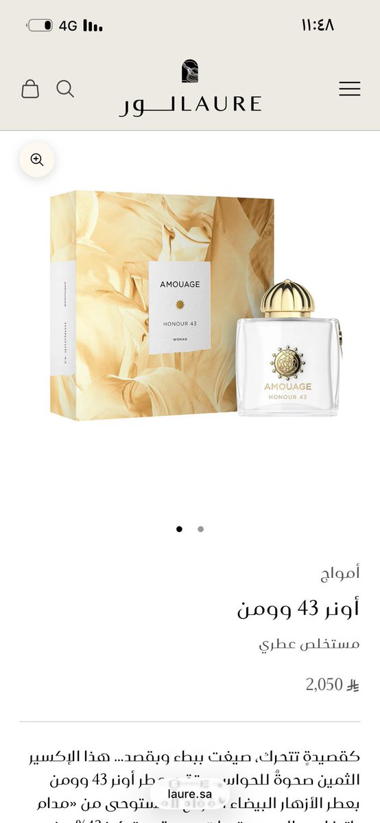 أبو يزن ، بيع وتبادل عطور tweet media