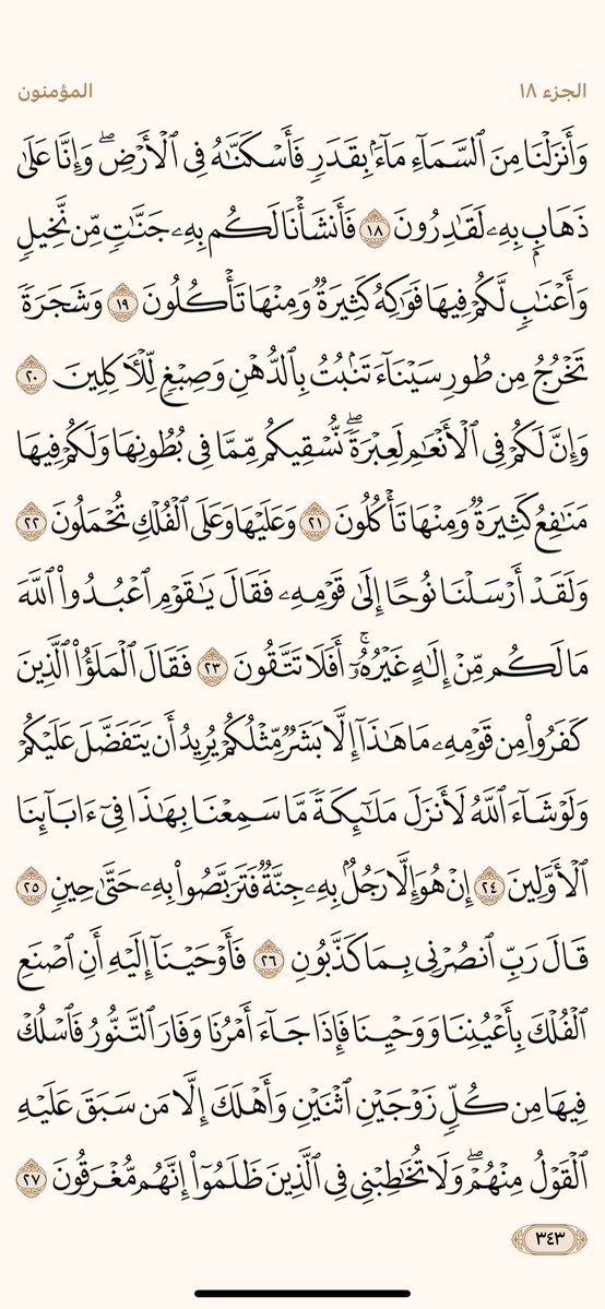 قرآن tweet media