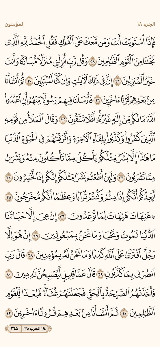 قرآن tweet media