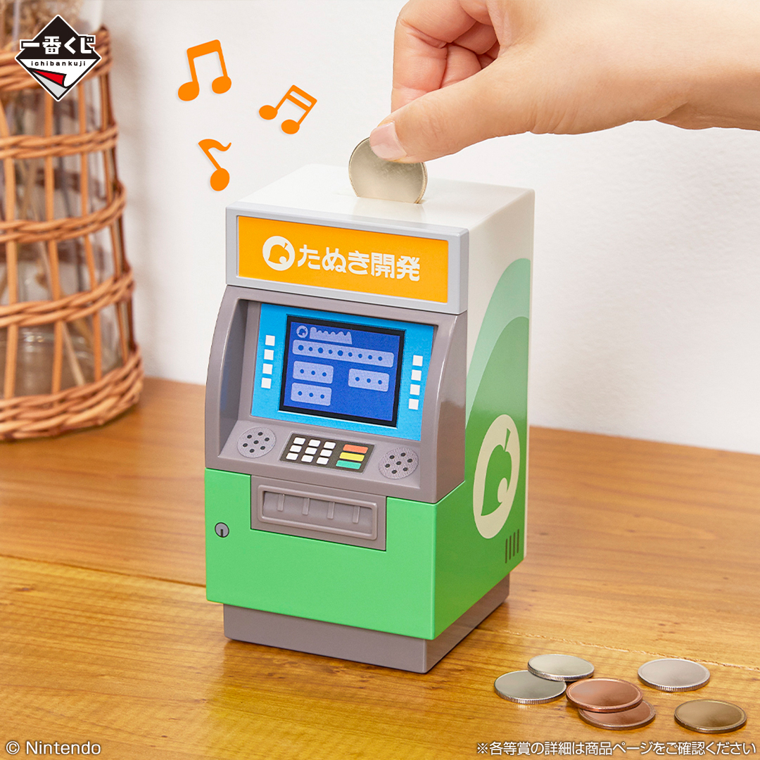 一番くじ どうぶつの森 おかえり！ハッピーメモリーズ 4点セット 一番くじ どうぶつの森 おかえり！ハッピーメモリーズ｜一番くじ倶楽部