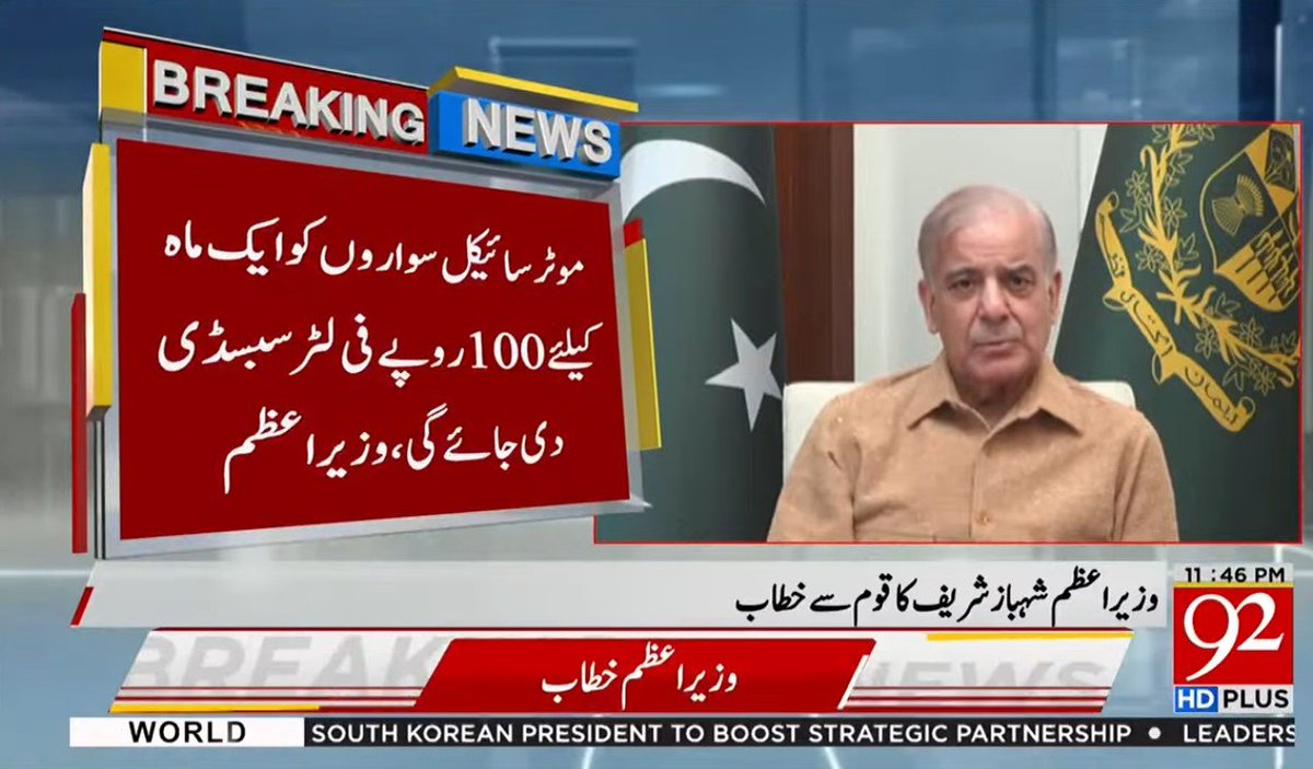 92 News HD Plus tweet media