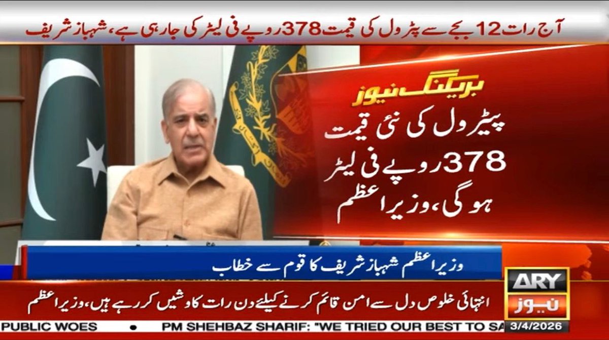 BordersB09's tweet photo. 🚨 وزیراعظم شہباز شریف کا پٹرول کی قیمت میں 80 روپے فی لیٹر کمی کا اعلان، کمی کا اطلاق فوری کرنے کا حکم
#petrol #PakistanForGlobalPeace #nolimit #PakistanForGlobalPeace #KarachiRain #PeacemakerAsimMunir
#قوم_کا_فخر_فیلڈ_مارشل
#PowerReforms #petrolhighprice https://t.co/TquVuwT0Zg