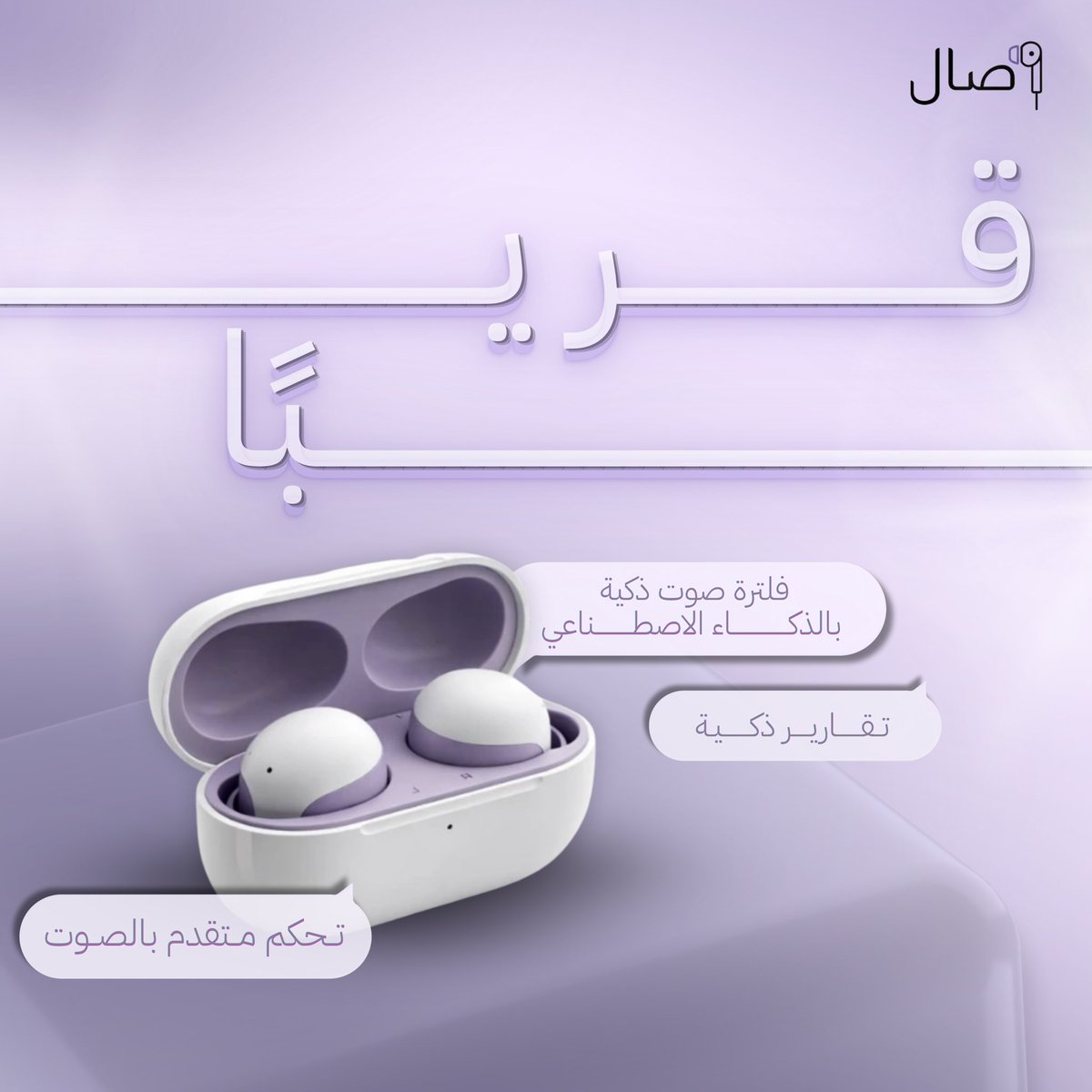 وِصال | Wisal tweet media