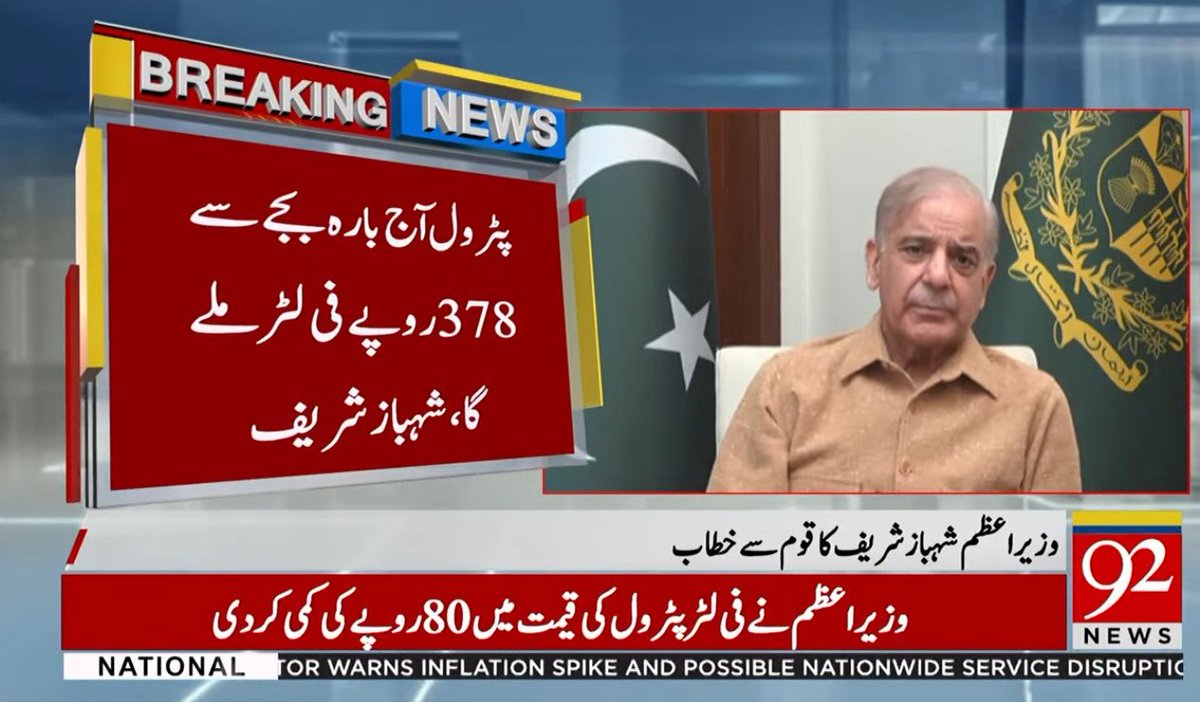 92 News HD Plus tweet media