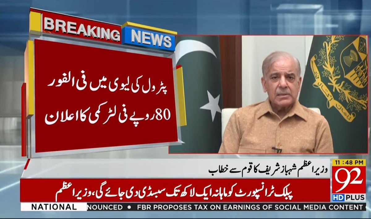 92 News HD Plus tweet media