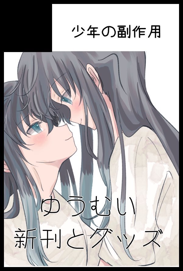 慈しみ🍄原稿 tweet media