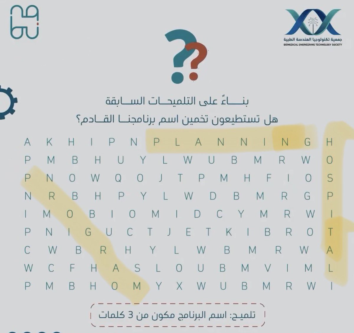 _93S_Mohammed's tweet photo. @bmet_sa برنامج تخطيط المستشفيات https://t.co/YKmrrrc0wn