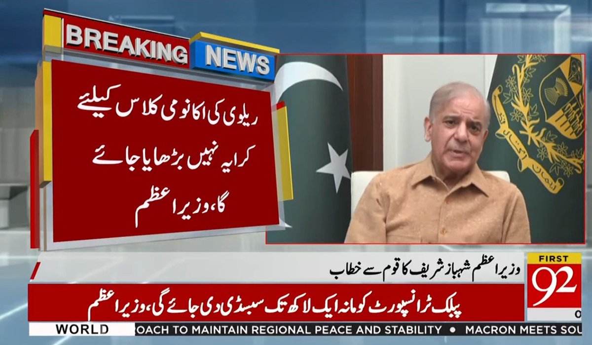 92 News HD Plus tweet media
