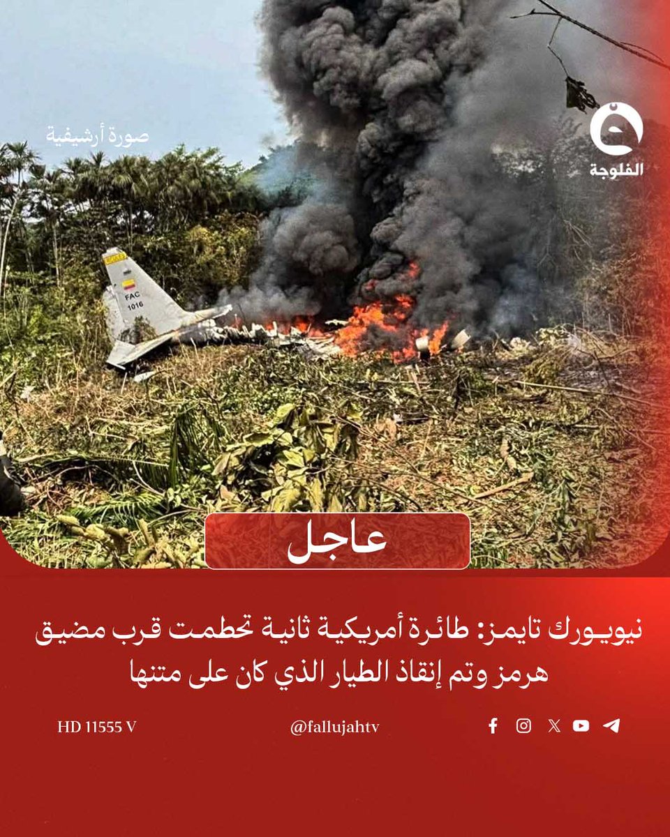 قناة الفلوجة-عاجل tweet media