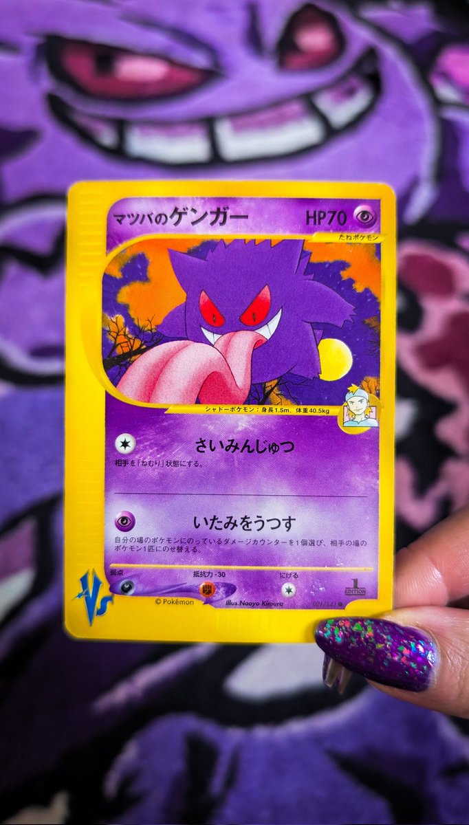 Gengar bby 💜👻 tweet media