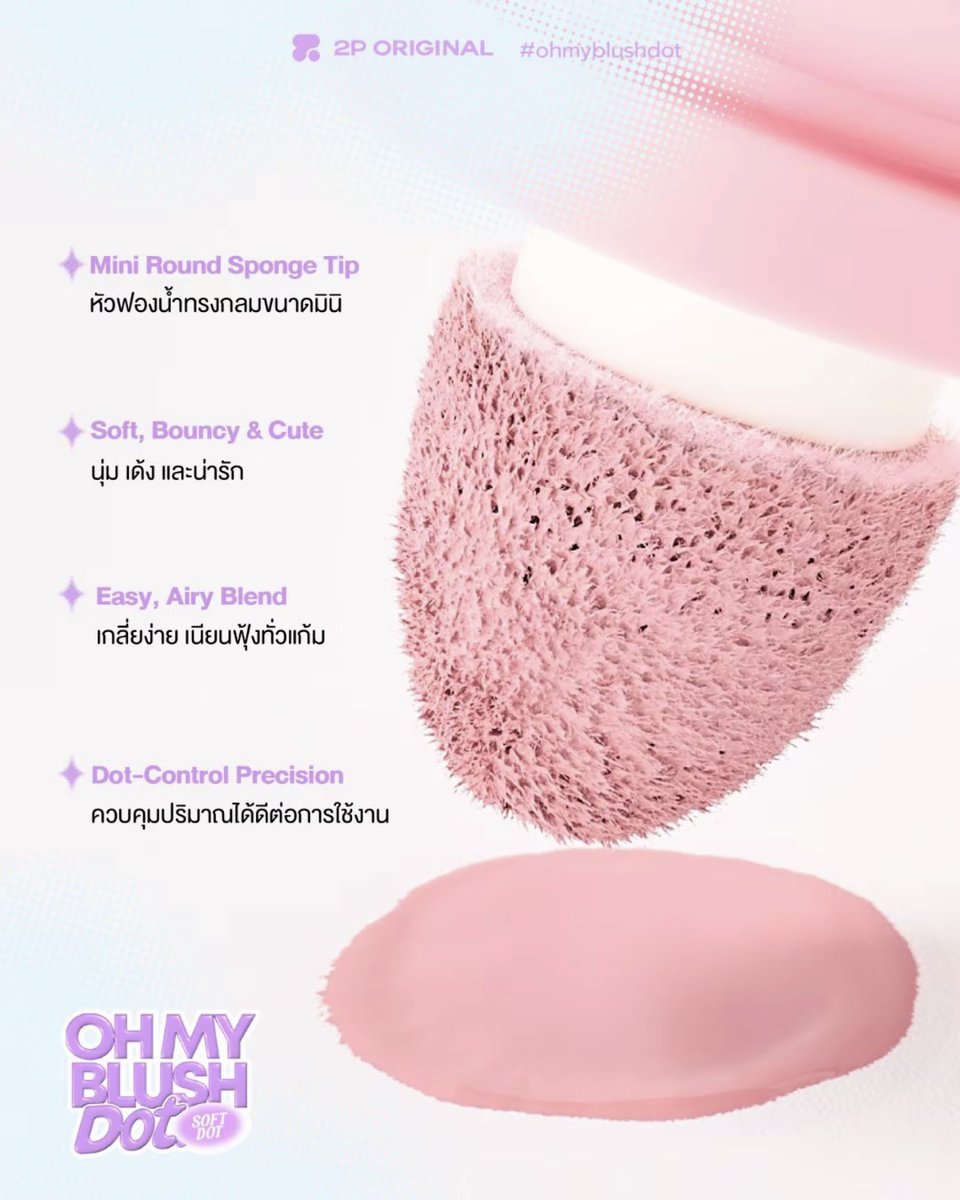 _jenjijii's tweet photo. อันละ158.-ส่งฟรี✅ OH MY BLUSH DOT #บลัชหัวโต สีสวยน่ารักทู๊กกสี🍭 ติดทนกันน้ำสิบๆๆๆ💃🏻💦 (เช็คสีก่อนกด) #ร้านรับกดเจนจิจี https://t.co/1hhBNAPHZP