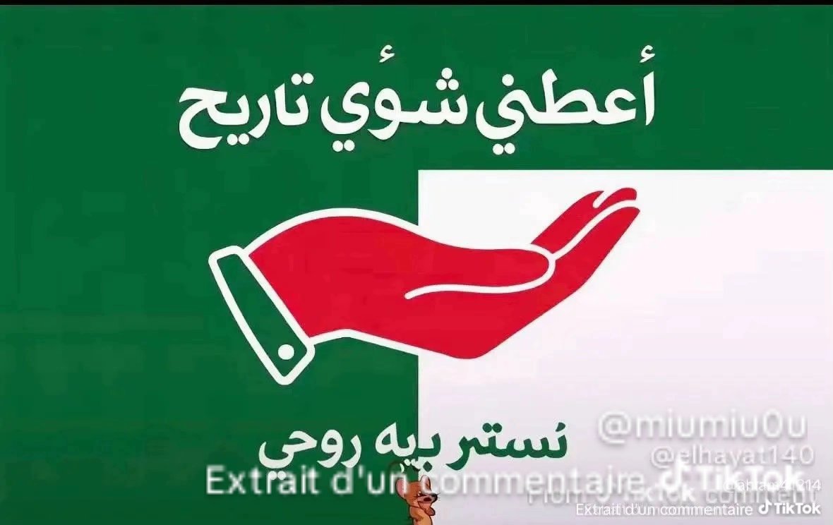 Znada2013's tweet photo. @ahafsidz المغرب يصدر الفحم الحجري يا غبي https://t.co/N5QZl3RVv5