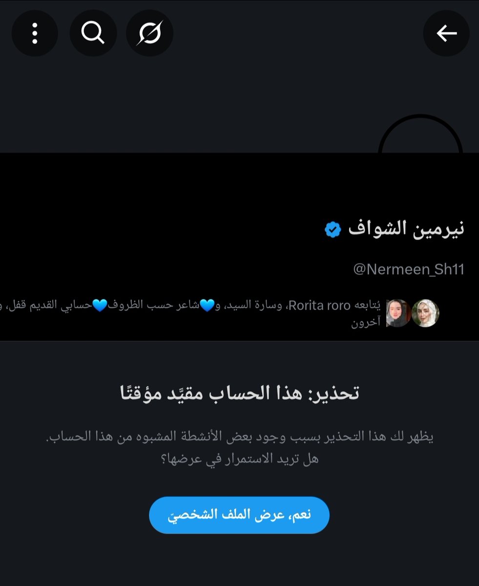 نيرمين الشواف tweet media