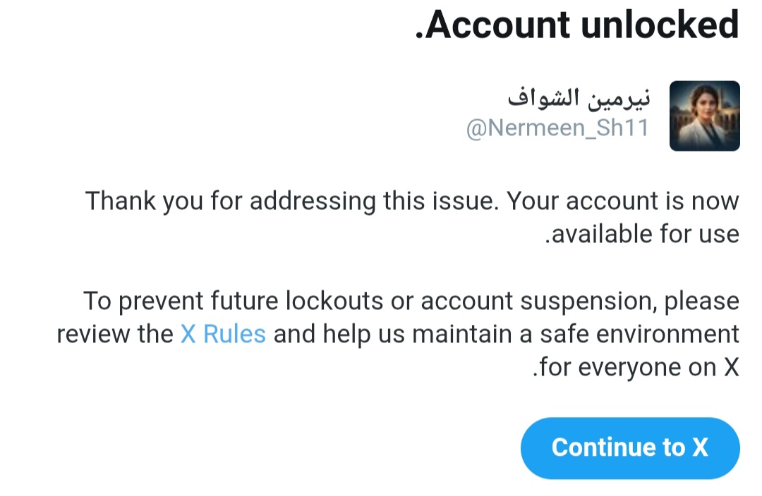 نيرمين الشواف tweet media